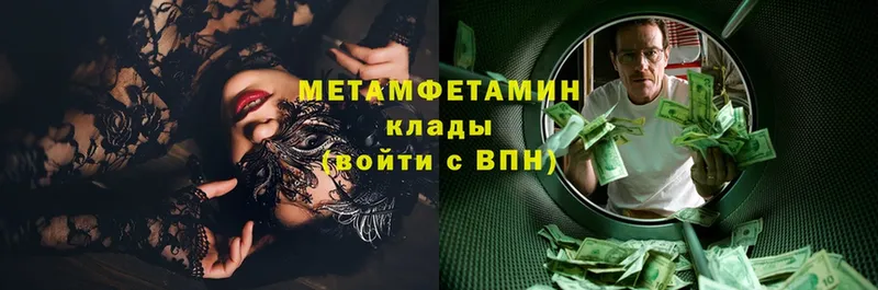 где продают   Валуйки  Первитин кристалл 